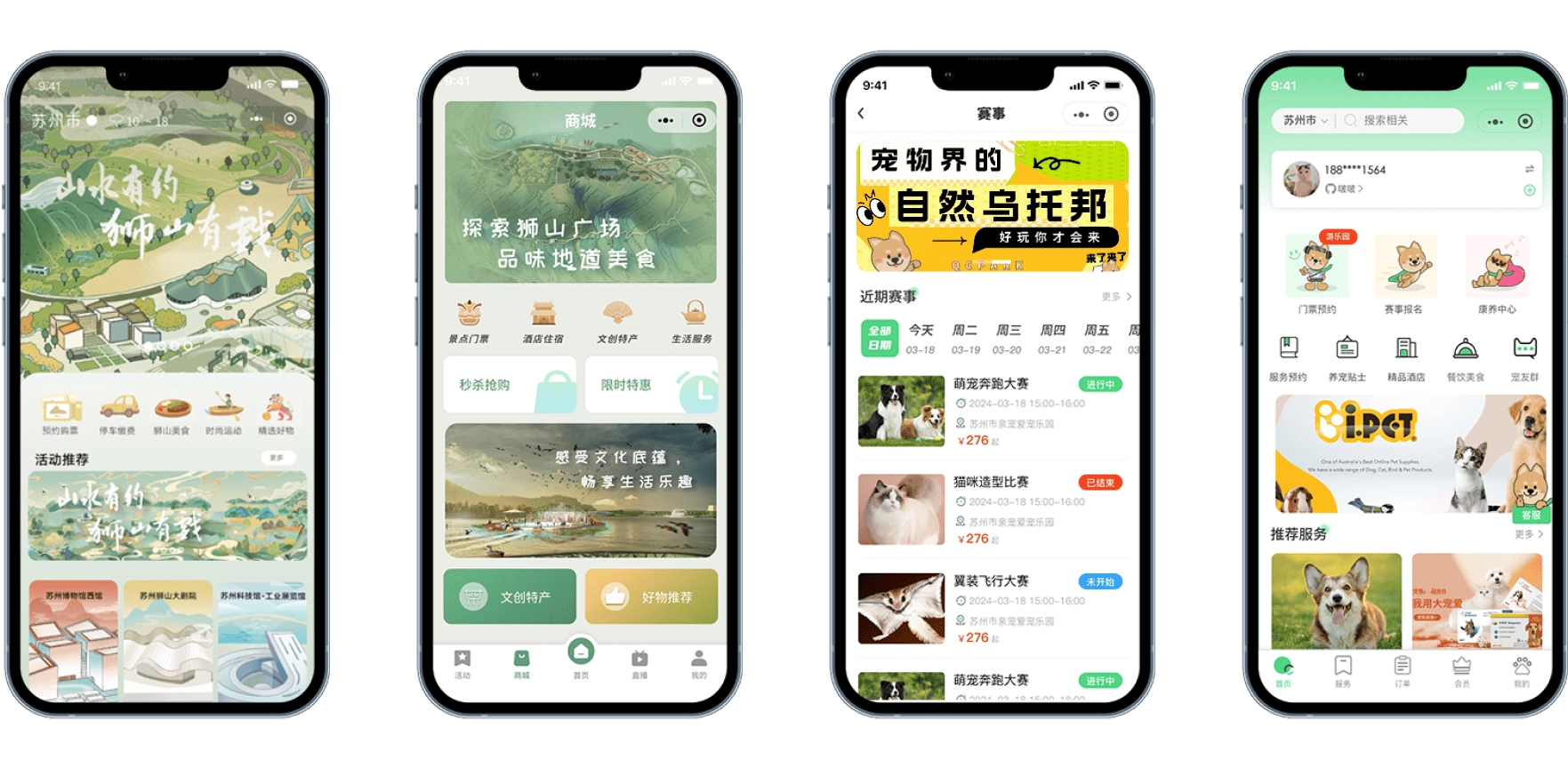 应用效果